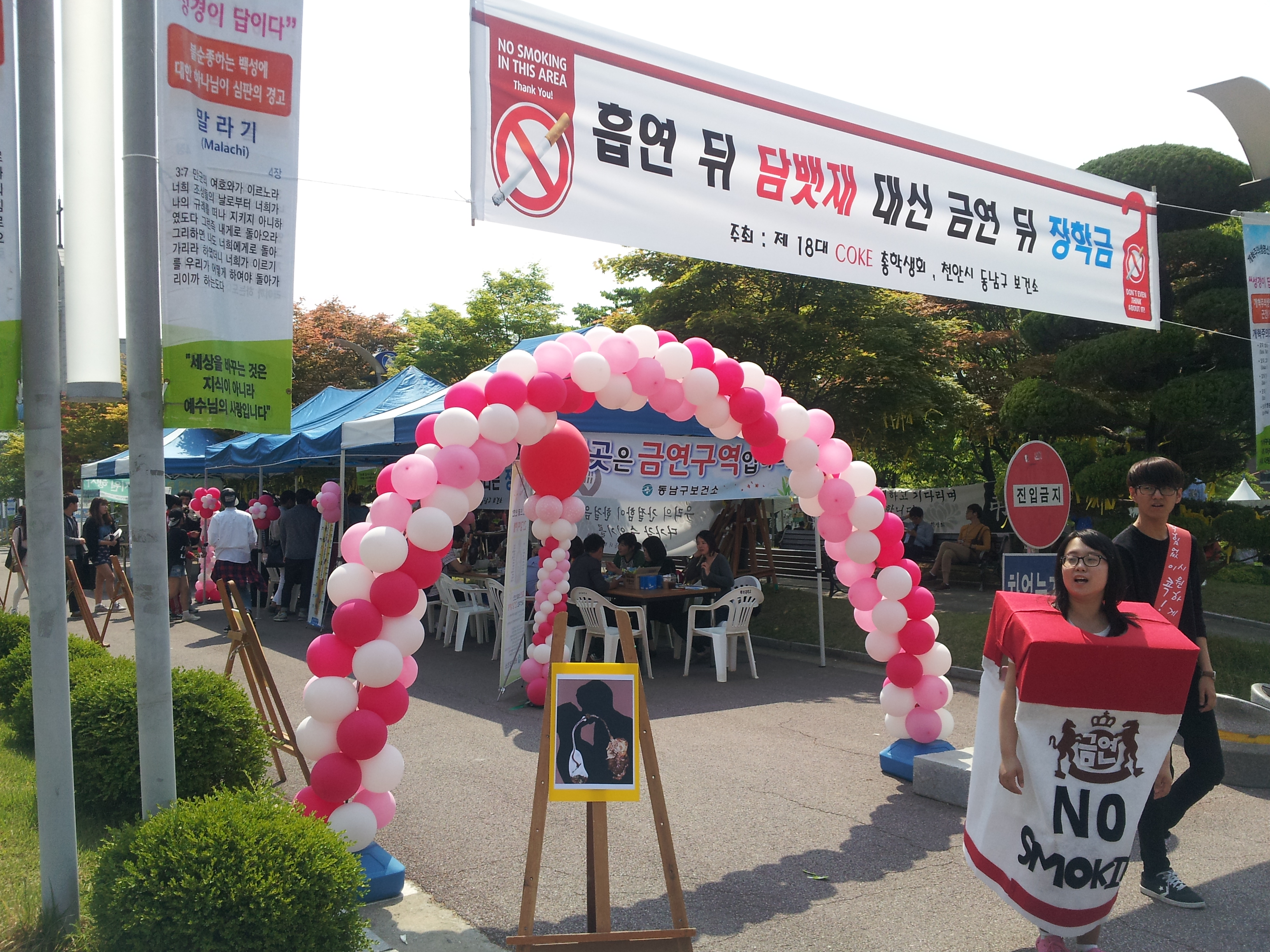 천안동남보건소 ‘캠퍼스 찾아가는 금연프로그램’ 운영