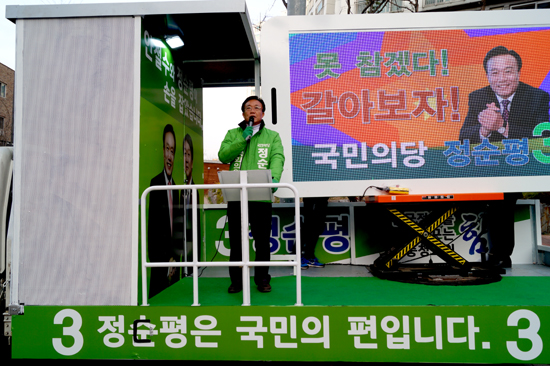 정순평, 신방동 향촌현대아파트 앞 사거리서 ‘총선 출정식’