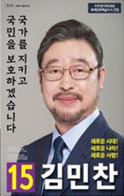 [대선공약-13] 19대 대통령 후보 주요공약 살펴보자...'김민찬'