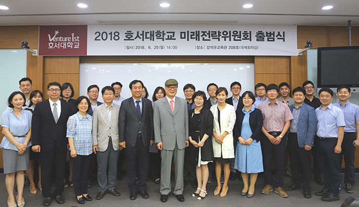 ‘﻿﻿호서비전﻿﻿’ ﻿﻿위한 ﻿﻿‘﻿﻿미래전략위원회﻿﻿’ ﻿﻿출범식 개최