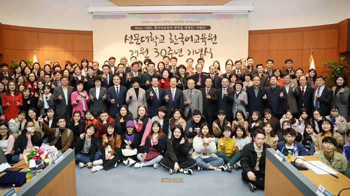 한국어 교육의 선두주자 ‘선문대 한교원’