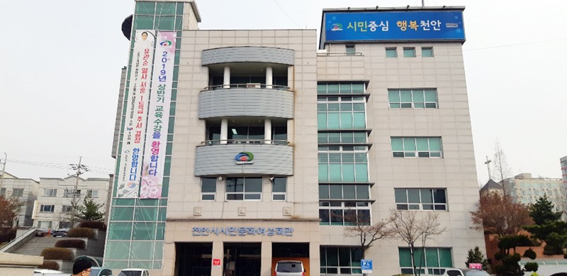 천안시 시민문화여성회관, 하반기 수강생 모집