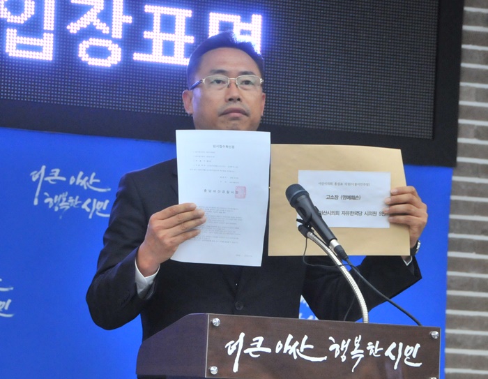 아산시의회, 민주당 vs 한국당...결국 법정으로