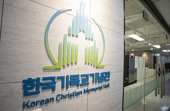 [기획] 한국기독교기념관 ‘기획사기’ 의혹, 그 끝은 어디인가