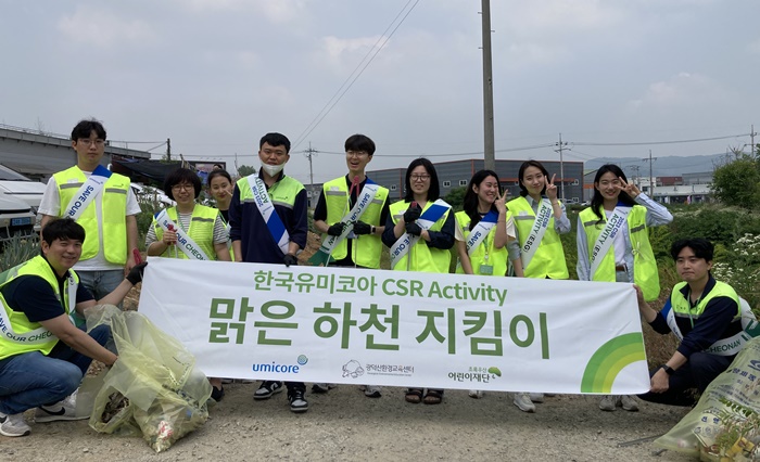 한국유미코아, 초록우산 충남지역본부에 후원금 2000만 원 기탁