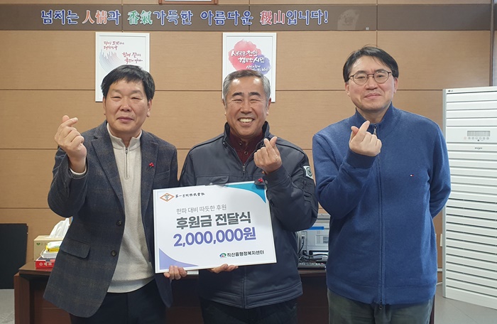 제일윈텍 천안공장, 직산읍 취약계층에 후원금 200만 원 전달