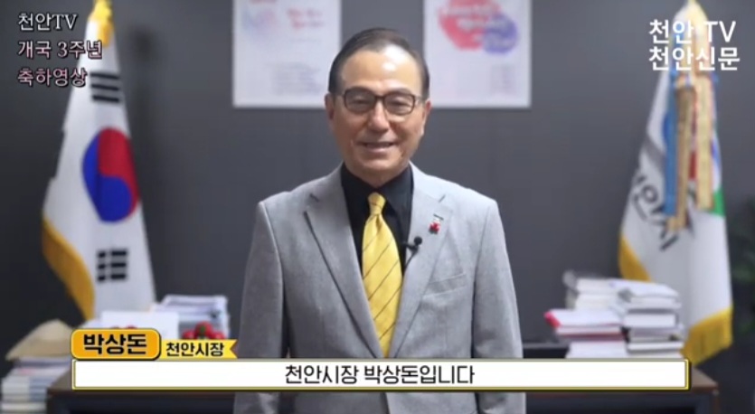 [천안TV 개국3주년 축하영상] 박상돈 천안시장