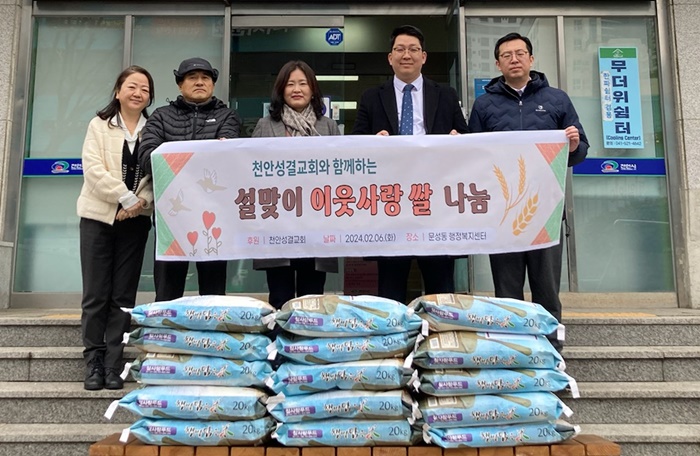 천안성결교회, 문성동 취약계층 위한 쌀 기탁