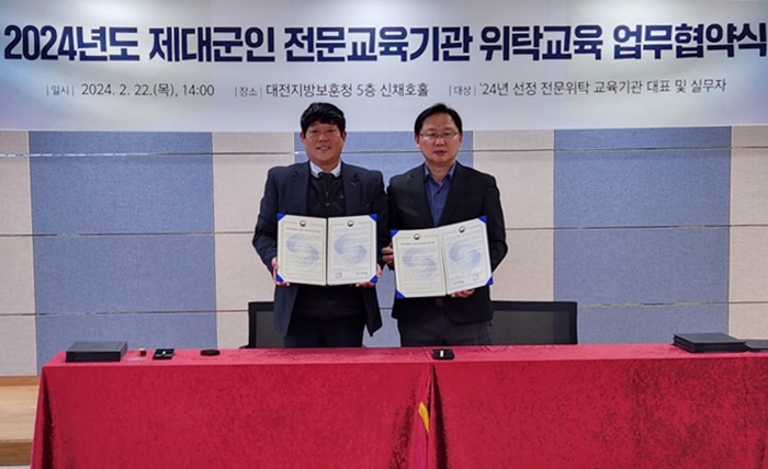 남서울대 드론교육원, 제대 군인 전문교육기관 선정