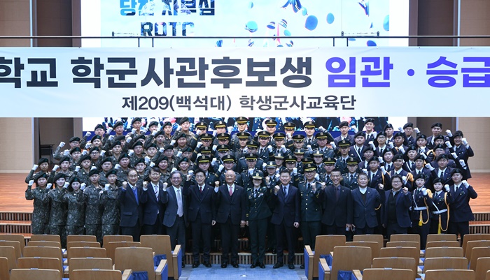 백석대 209학군단, ‘2024 후보생 임관·승급·입단식’ 개최