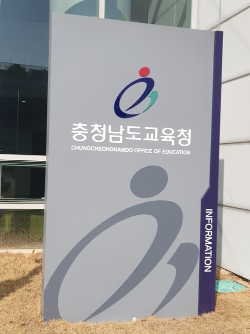 충남교육청, '충남형 늘봄학교' 본격 시동...1학기 118교 운영