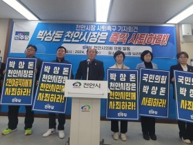 ‘항소심 유죄판결’ 박상돈 시장 “시민들께 죄송” 민주당 "사퇴하라" 압박