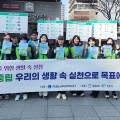 충남소비자공익네트워크, ‘생활 속 탄소중립 실천’ 캠페인 활동