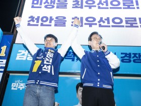 총선 D-5, 민주당 이재명 대표 ‘격전지’ 천안갑 지원사격