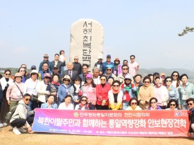 [동행취재] 민주평통 천안시협의회, 백령도 해병대 장병 격려 방문