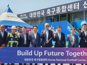 아시아축구연맹 임원진, ‘대한민국 축구종합센터’ 천안 현장 방문