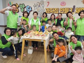 청룡동, 아동과 함께하는 ‘오감발달 과자집 만들기’ 진행