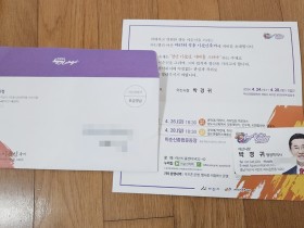 [단독] 축제홍보물에 박경귀 아산시장 명함 동봉...대놓고 선거법 위반?