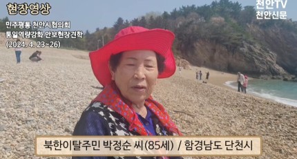 [현장영상] 북한이탈주민 박정순 씨 "대한민국 만세"