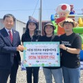 이든샘·청당위브·하늘별 어린이집, 플리마켓 행사 수익금 기부