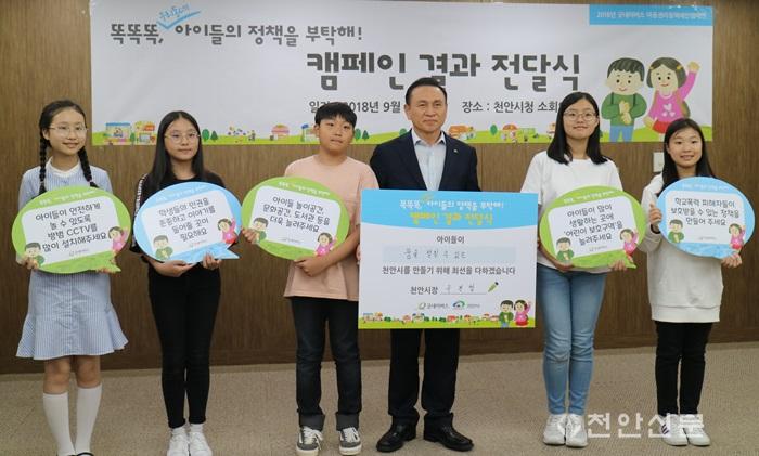 [사진]굿네이버스 충남북부지부-천안시 구본영 시장에게 충남지역 아동권리 증진을 위한 의견 전달해.JPG