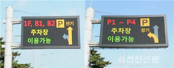인천공항주차장.png