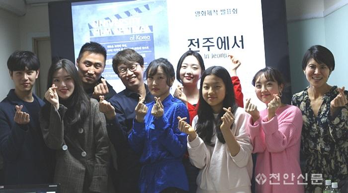 영화 전주에서 길을 묻다 감독과 출연진(좌측 네번째 진승현교수).jpg
