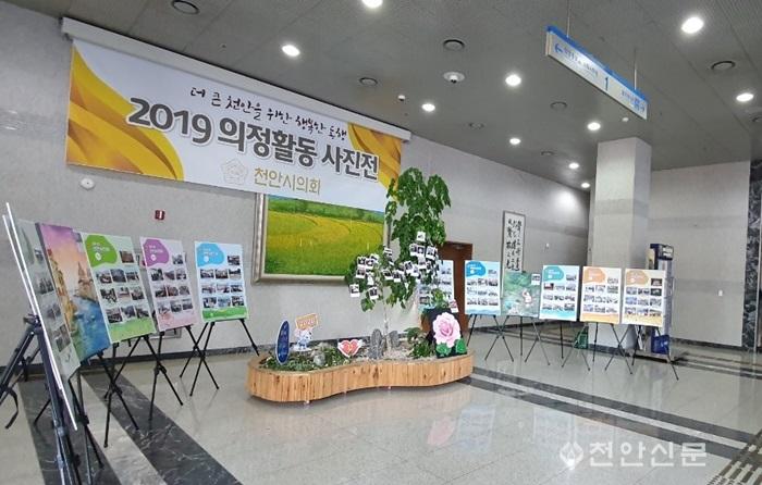 천안시의회,2019 의정활동 사진전 개최1.jpg