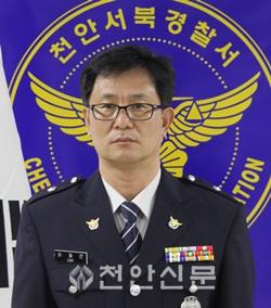 천안서북경찰서 정보보안과 이재근 경위.JPG