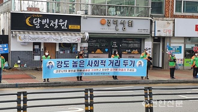 원성2동(주민예찰단 코로나 예방 홍보캠페인)1.jpg